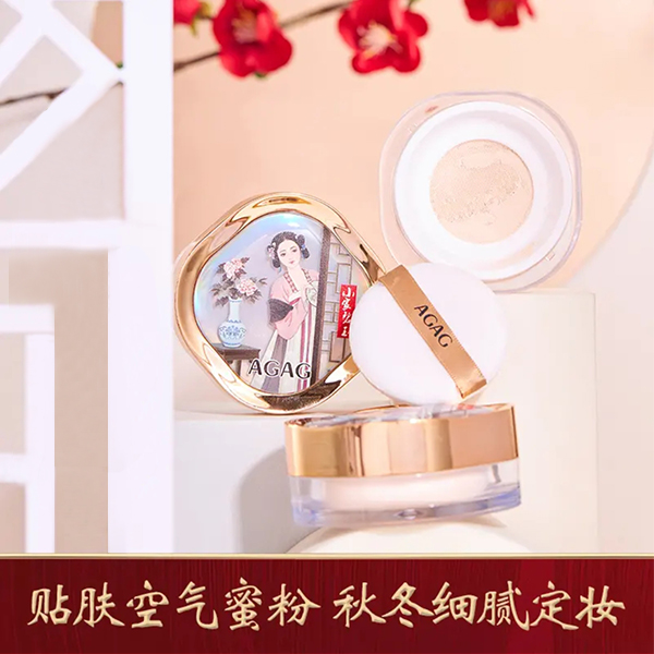 AGAG小家碧玉柔滑迷人散粉遮瑕细腻不卡粉不脱妆