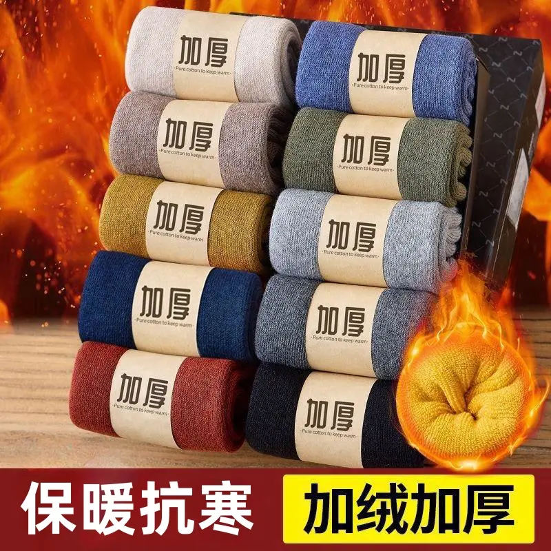 袜子男士中筒袜秋冬天加绒加厚款保暖毛巾袜冬季毛圈袜运动长筒袜