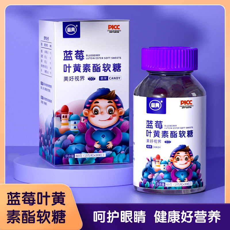 茵典 【雅婧专属】拍一发六D4-6叶黄素酯蓝莓软糖 呵护眼睛