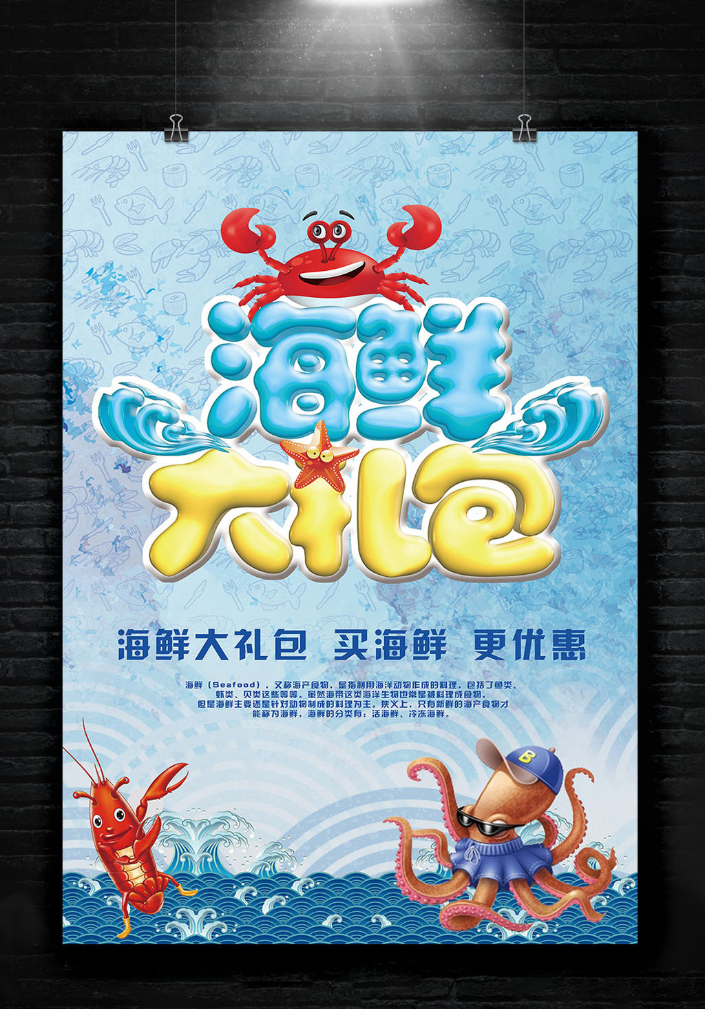 【白姐海鲜】海鲜大礼包多规格