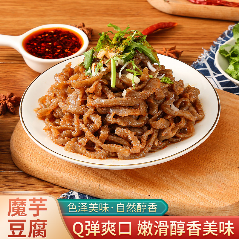 陕西秦岭 佛坪魔芋豆腐 魔芋素食火锅凉拌 商用食材 包邮