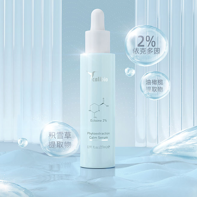 嘉莉比奥植萃舒缓沁润精华 保湿、舒缓、 紧致、抗皱 27ml