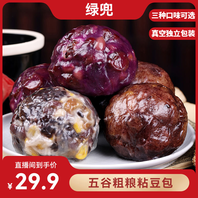【晴子专属】五谷粗粮粘豆包手工制作营养，软糯香甜，独立包装
