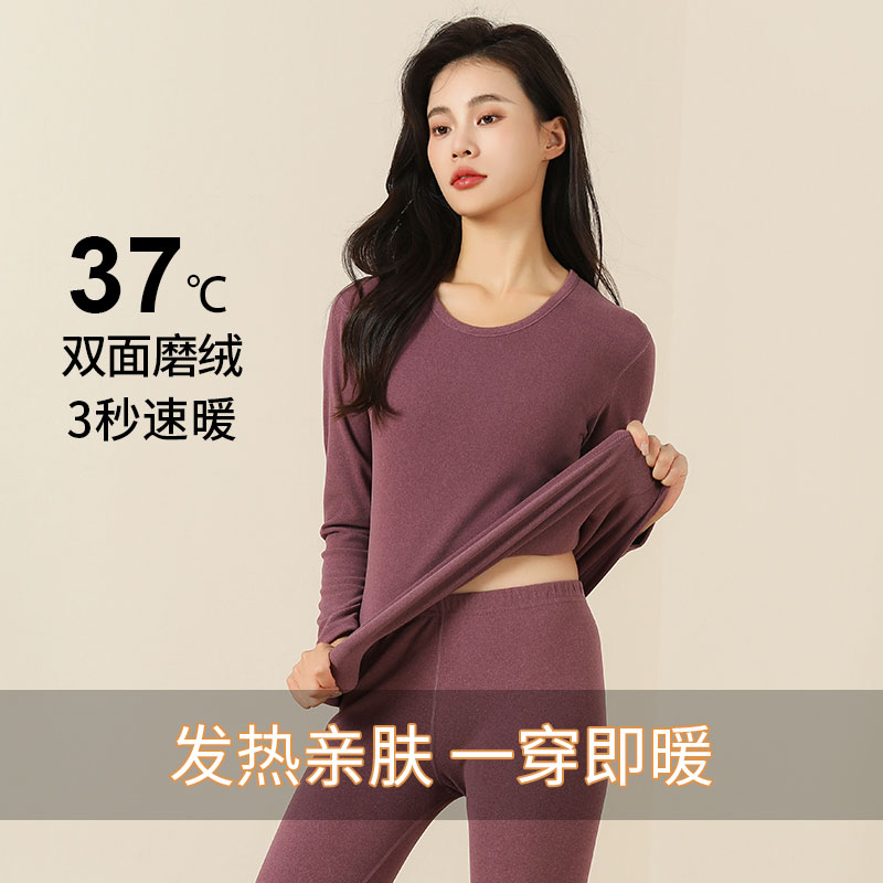 新款女款阳离子包领保暖内衣套装6011