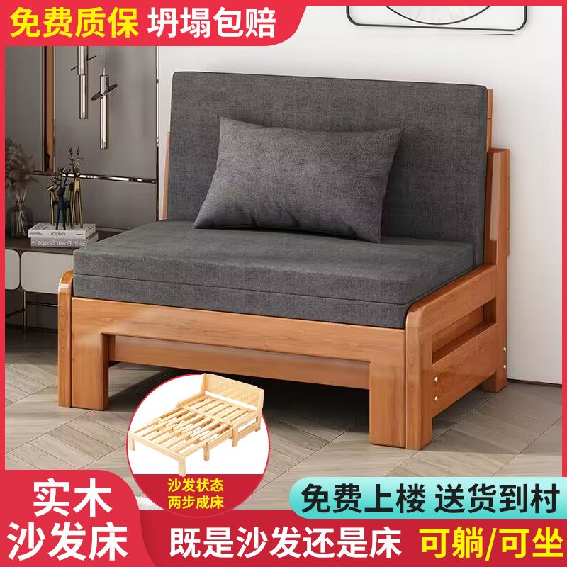 实木沙发床可折叠两用小户型客厅现代多功能拉伸床伸缩式单人双人