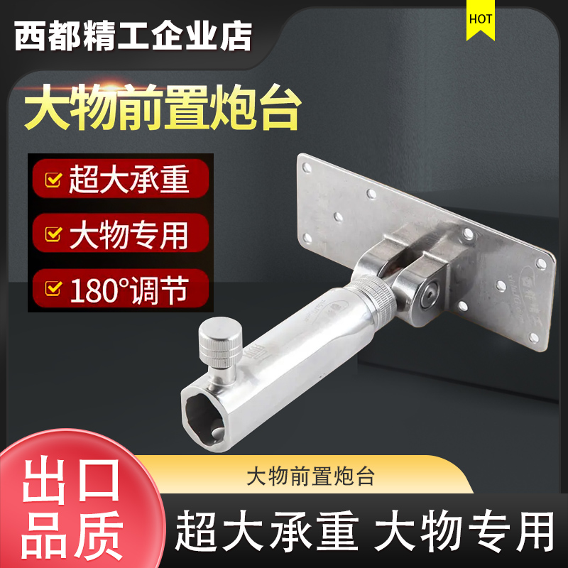 西都精工大物钓箱前置炮台304不锈钢材质钓具钓鱼用品渔具配件