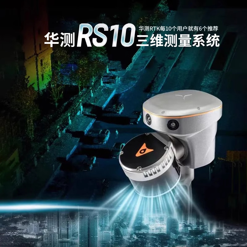 三维激光手持雷达扫描仪点云模型立面测地下空间扫描建模RS10