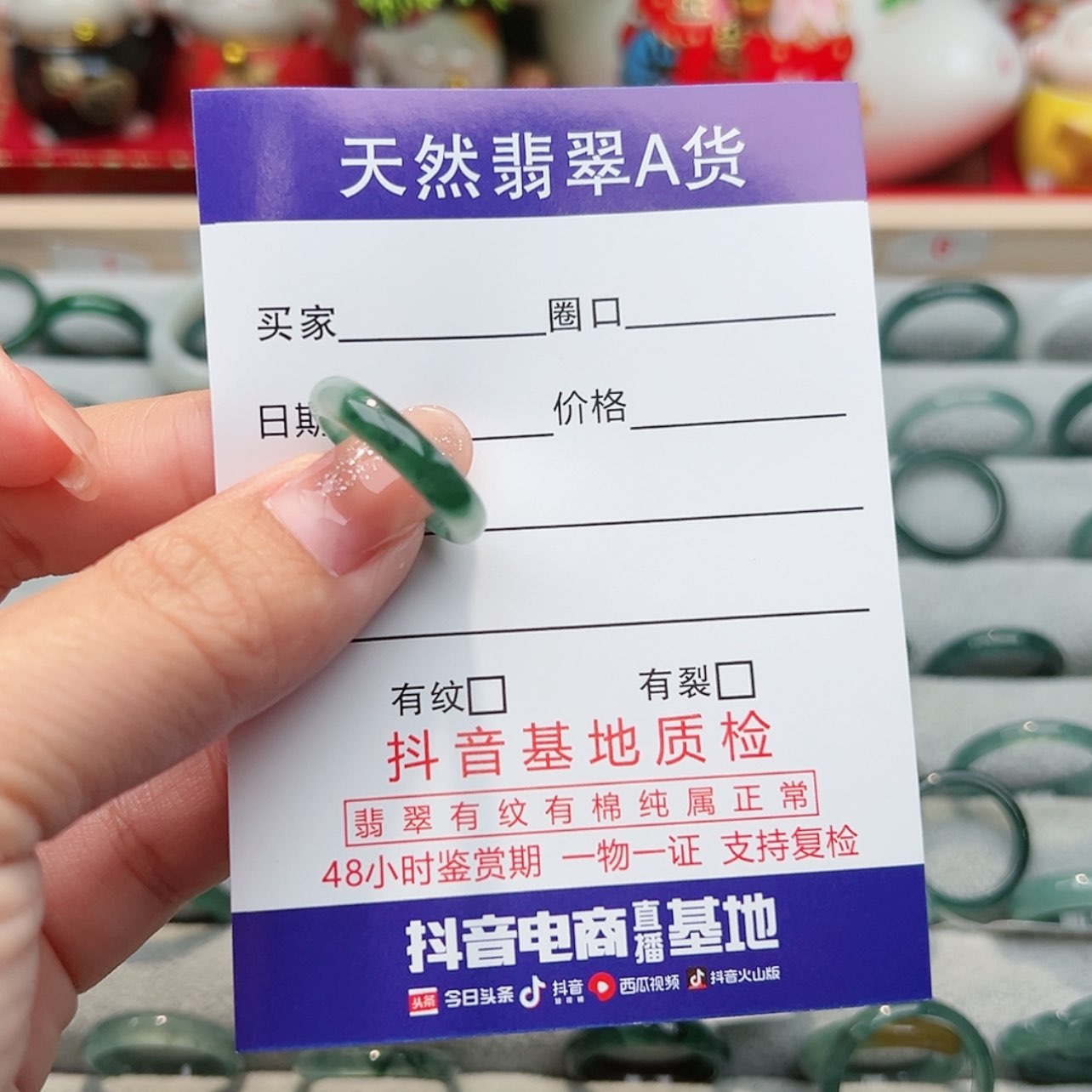 【闪购商品】翡翠戒指未镶嵌福*多