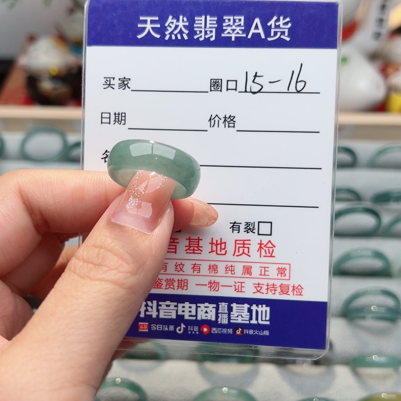 【闪购商品】翡翠戒指未镶嵌又*