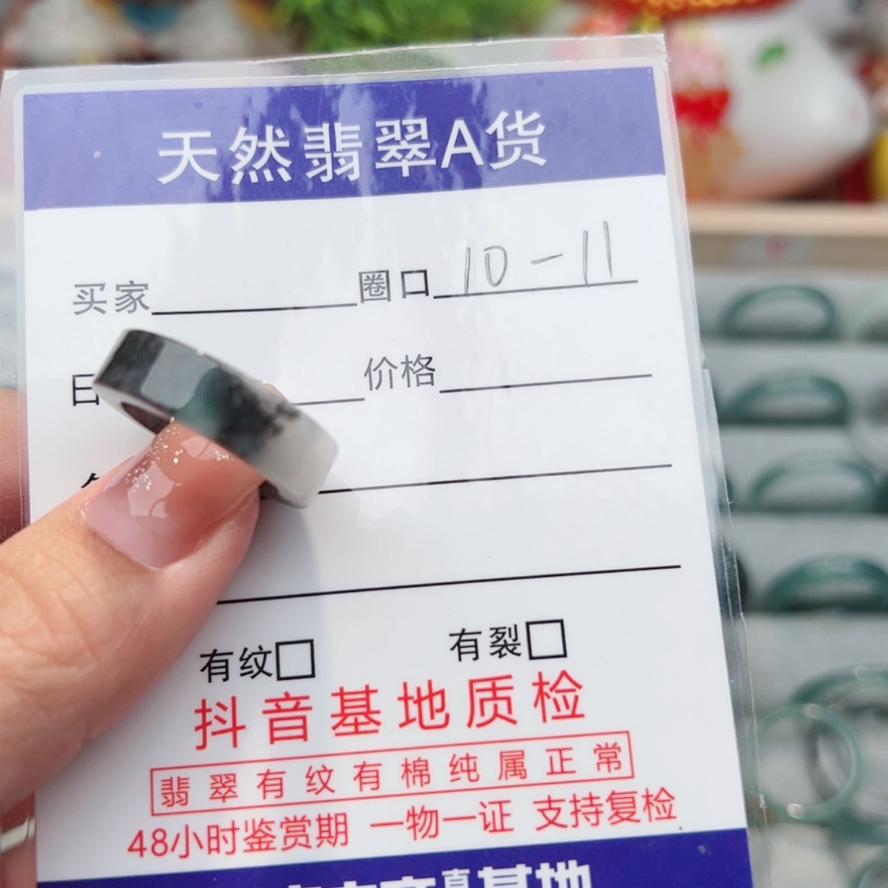 【闪购商品】翡翠戒指未镶嵌郭*杰