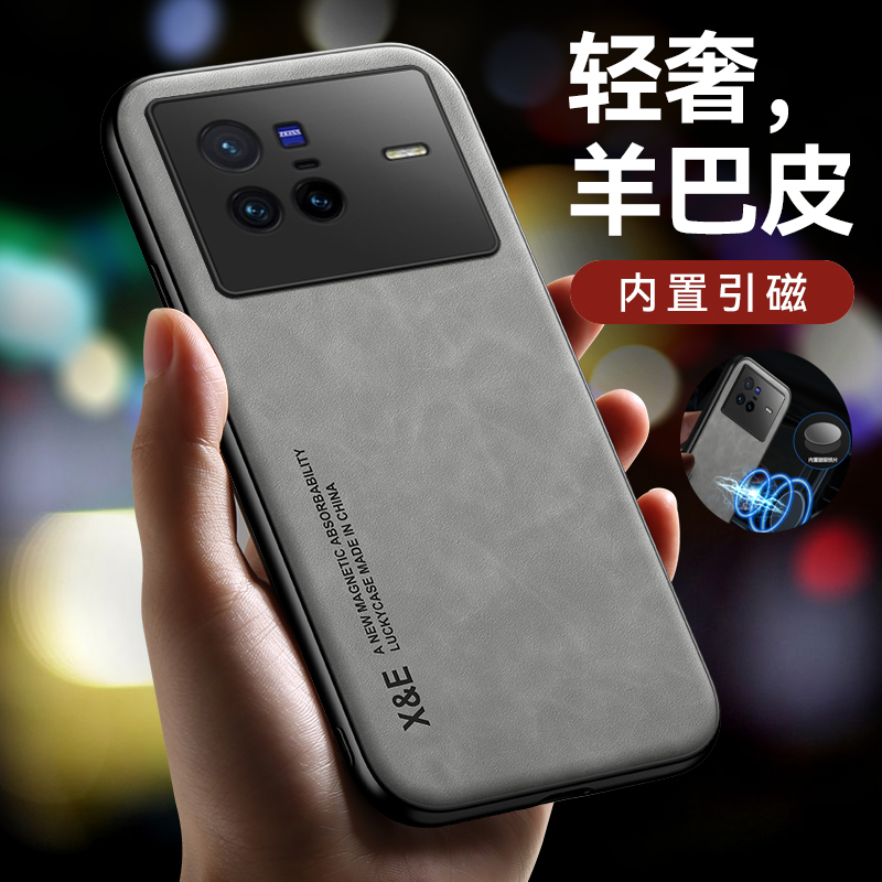 vivo X80系列手机壳羊巴皮套磁吸防摔全包超薄商务简约高档网红