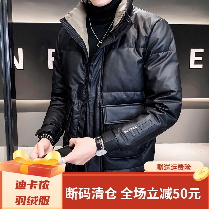 【年终促销】迪卡侬羽绒服立领皮羽绒服男短款2023年新款潮牌帅气
