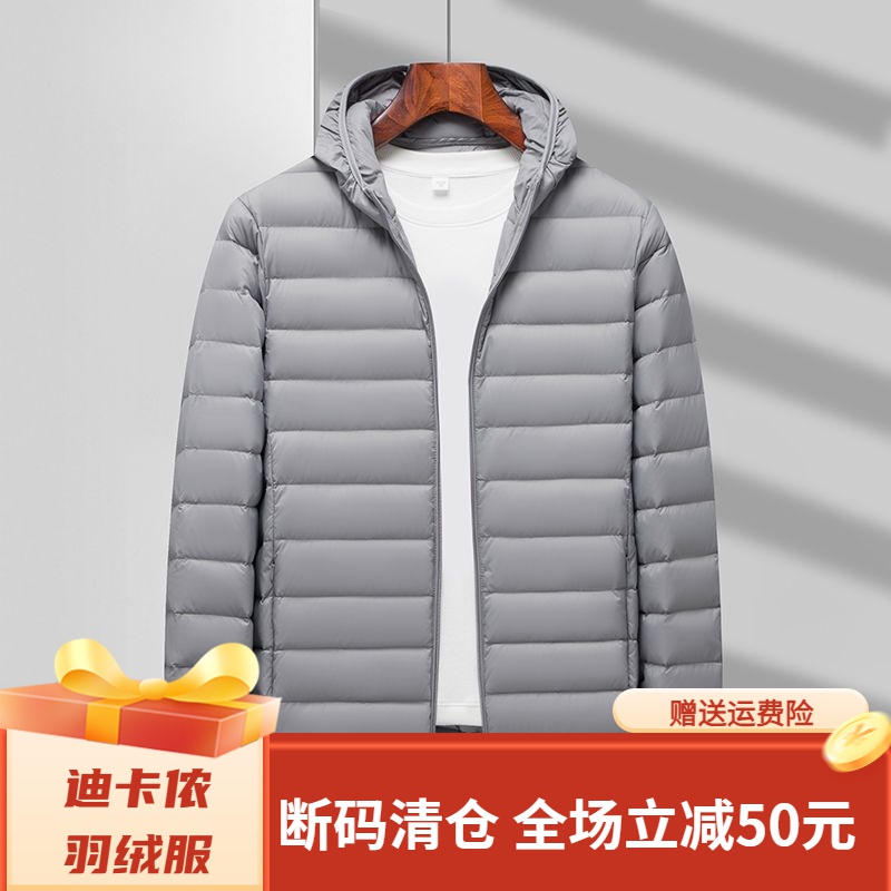 【年终促销】迪卡侬羽绒服冬季轻薄羽绒羽绒服连帽男士青年韩版修