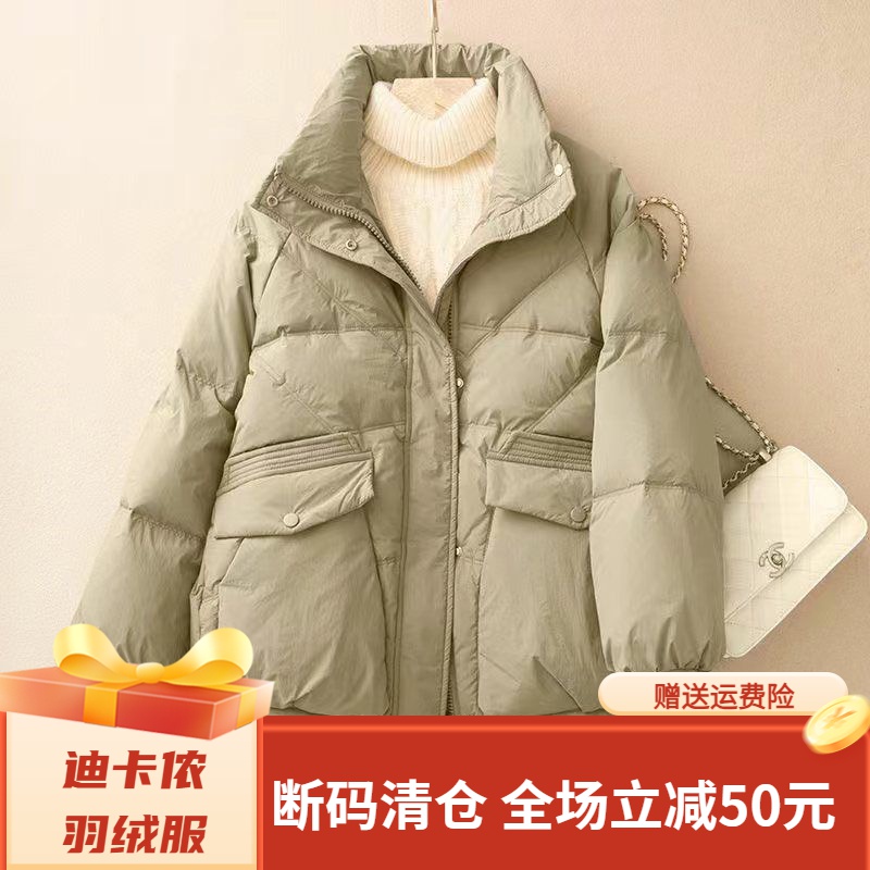 【年终促销】迪卡侬羽绒服冬季时尚新款羽绒衣女短款韩版立领加厚