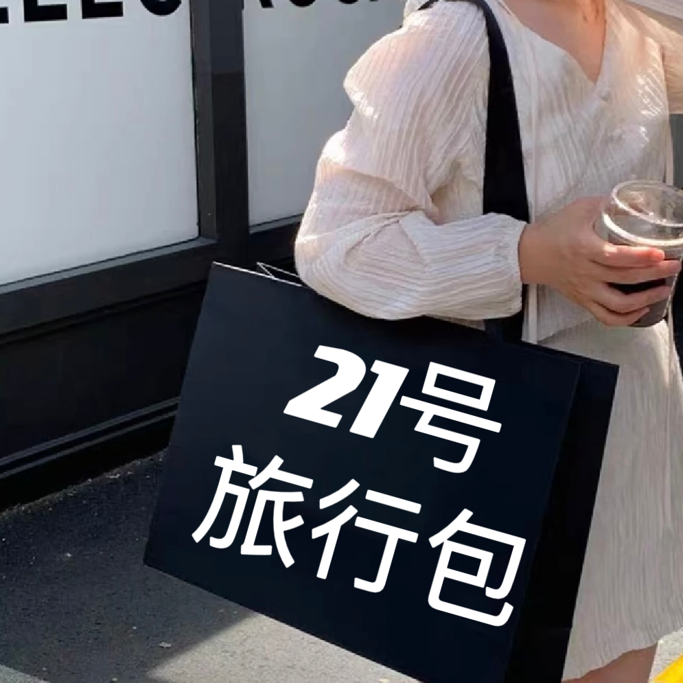 【Q21号】2023网红潮流时尚轻奢复古旅行包