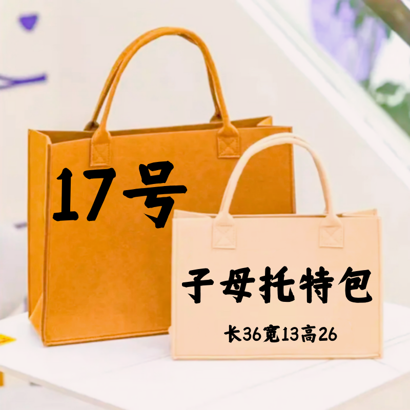 【A17号】2023爆款时尚百搭单肩子母大托特包77019-1#经典手提包包