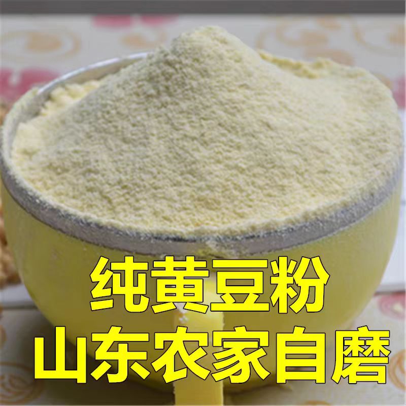 2025年新磨纯黄豆面 山东农家黄豆面