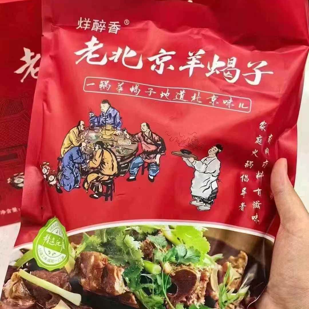 （果甄鲜）羊蝎子一袋