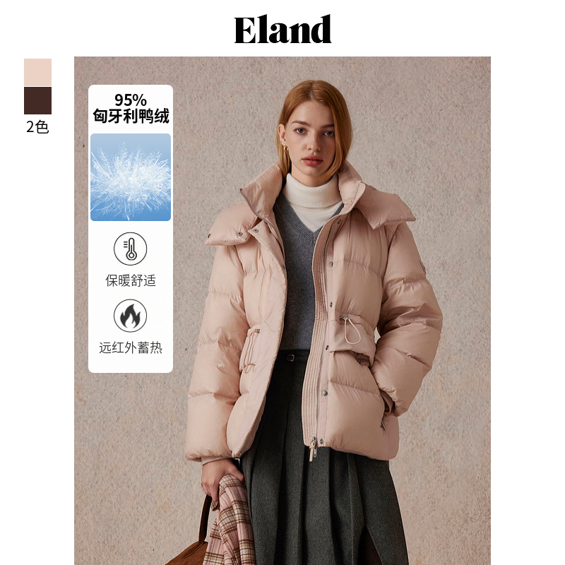 【防泼水】Eland羽绒服女高领轻盈远红外蓄热收腰外套EEJDE4VE06