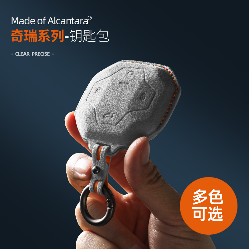 适用捷途旅行者翻毛皮钥匙包专用钥匙壳全包钥匙套汽车保护壳扣