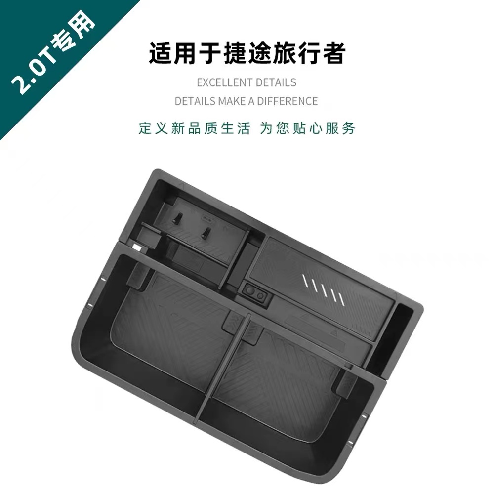 适用于捷途旅行者后备箱储物盒尾箱下层防水隐藏收纳箱内饰改装