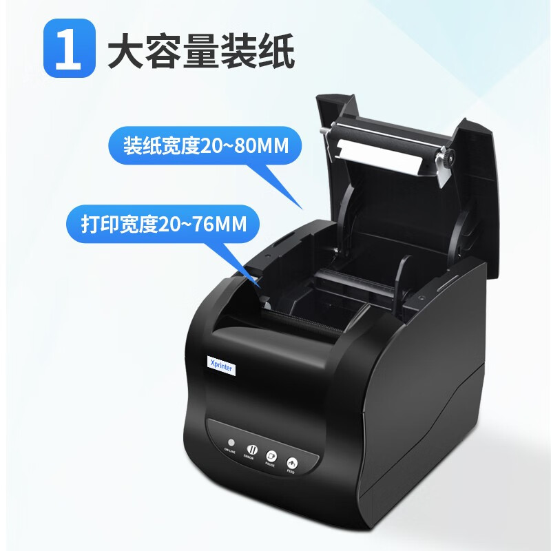 京东收银 芯烨热敏条码打印机热敏不干胶标签机XP-365Busb