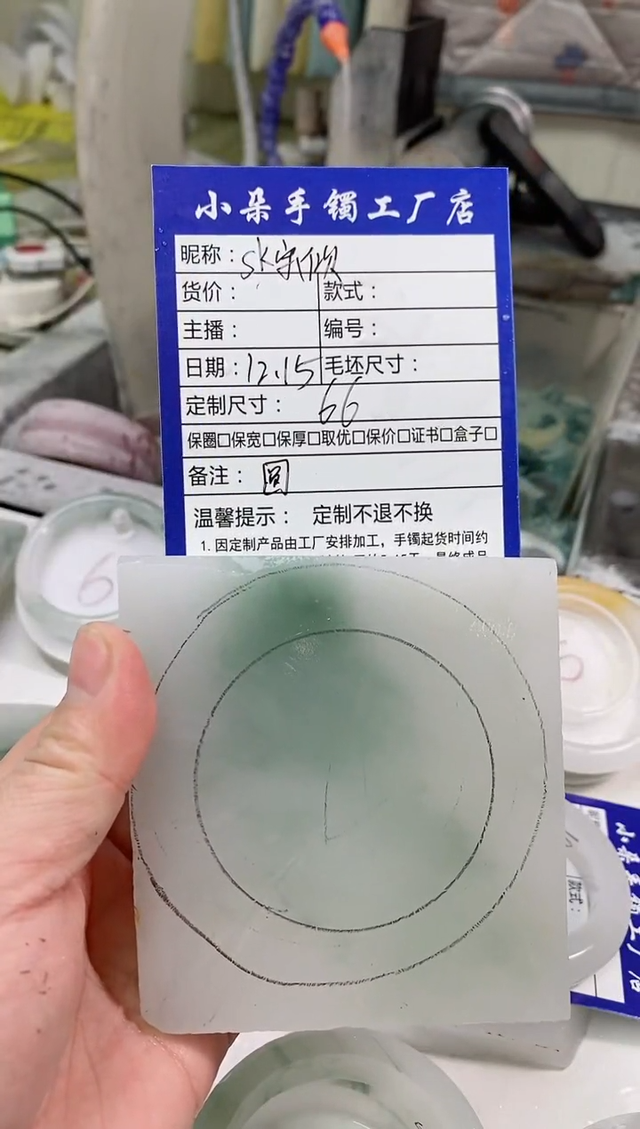 【闪购商品】定制石英质玉（天山翠）手镯未镶嵌66
