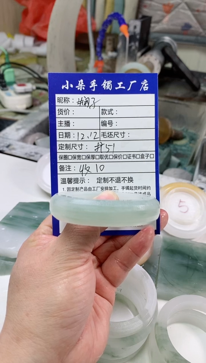 【闪购商品】定制石英质玉（天山翠）手镯未镶嵌51
