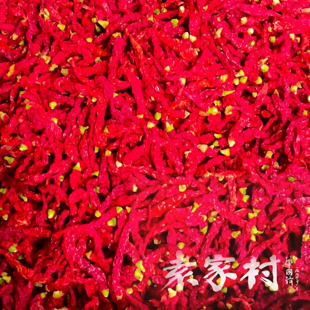 袁家村干辣子角 500g包邮