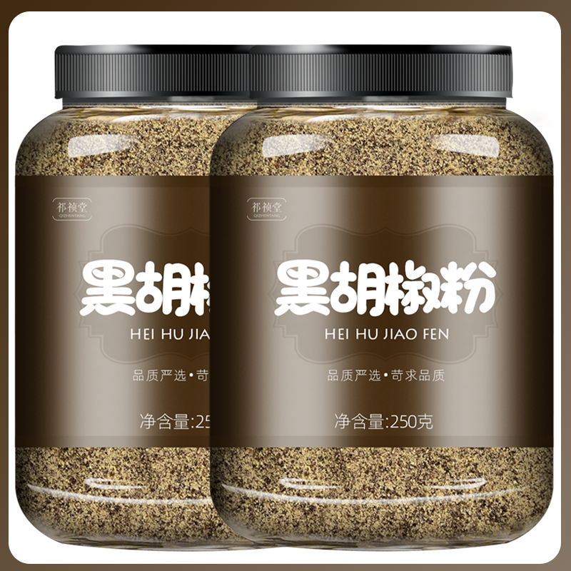 黑胡椒粉商用海南黑胡椒粉细黑胡椒粉家用牛排调料