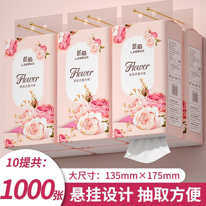 【10提超值装】家用提挂式纸巾家用抽纸餐巾纸饭店擦手纸厕纸卫生纸