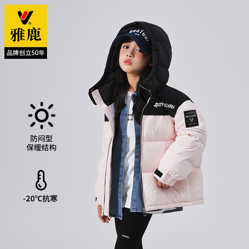 雅鹿2025新款儿童羽绒服洋气男童女童小童短款中大童加厚冬季童装