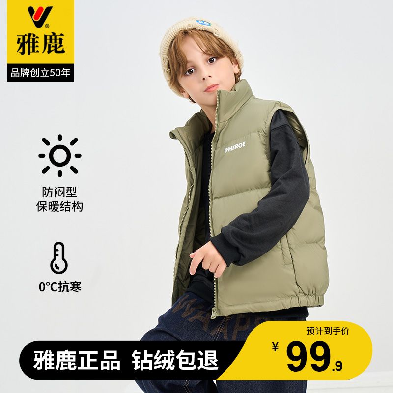 雅鹿2025新款儿童羽绒马甲男童女童中大童洋气加厚背心外穿秋冬季