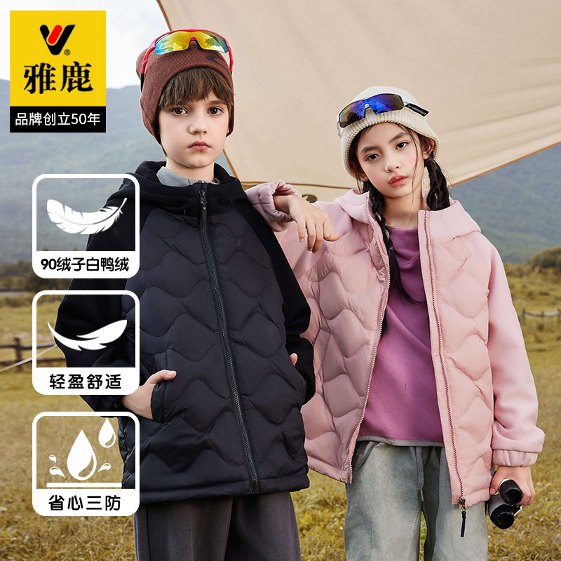 雅鹿2025新款轻薄儿童羽绒服短款男童女童中大童小童洋气冬装外套