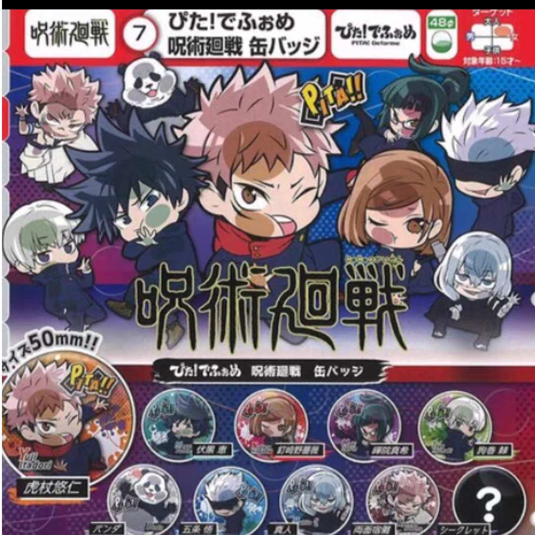 咒术回战 pita撞玻璃吧唧