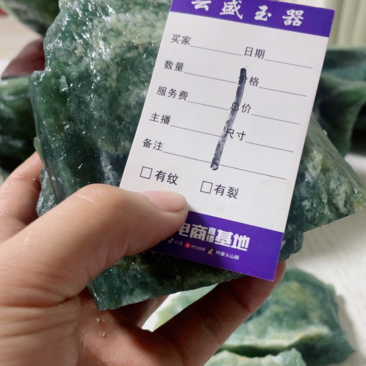 【闪购商品】蛇纹石玉珠宝奇石未镶嵌万**火