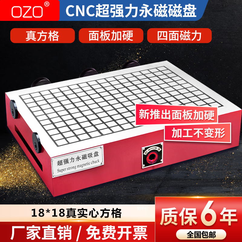 CNC磁盘永磁吸盘电脑锣数控精雕刻机铣床加工中心方格超强力磁台