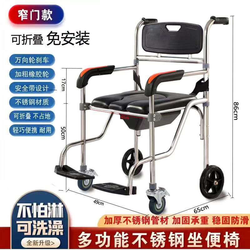 老年人坐便椅坐便器可洗澡移动马桶孕妇残疾人不锈钢加固折叠座椅