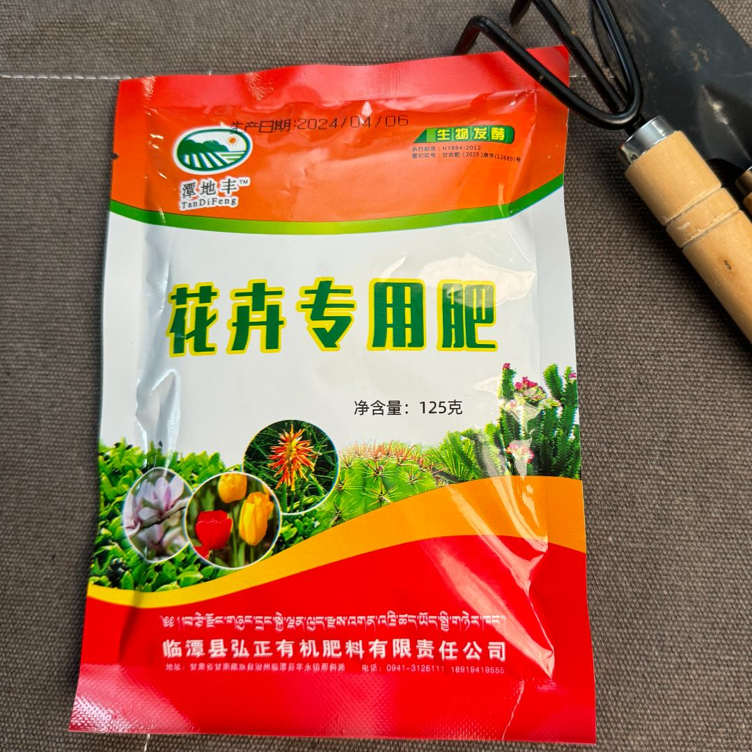 花卉专用肥微生物无异味不烧根种花延长花期促进开花补充生物