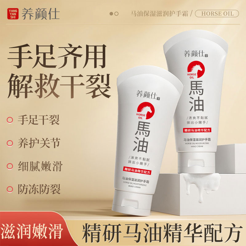 马油精油护手霜持久保湿水润嫩滑改善手足粗糙防干裂润护膏护脚膏