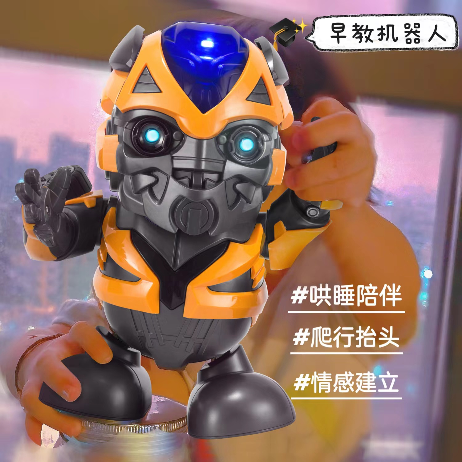 彩盒【黄蜂战士机器人】唱歌跳舞男孩礼物【电池自备】科学实验