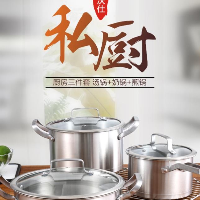 厨房三件套 家用锅具食品级不锈钢三件套 汤锅+奶锅+煎锅 