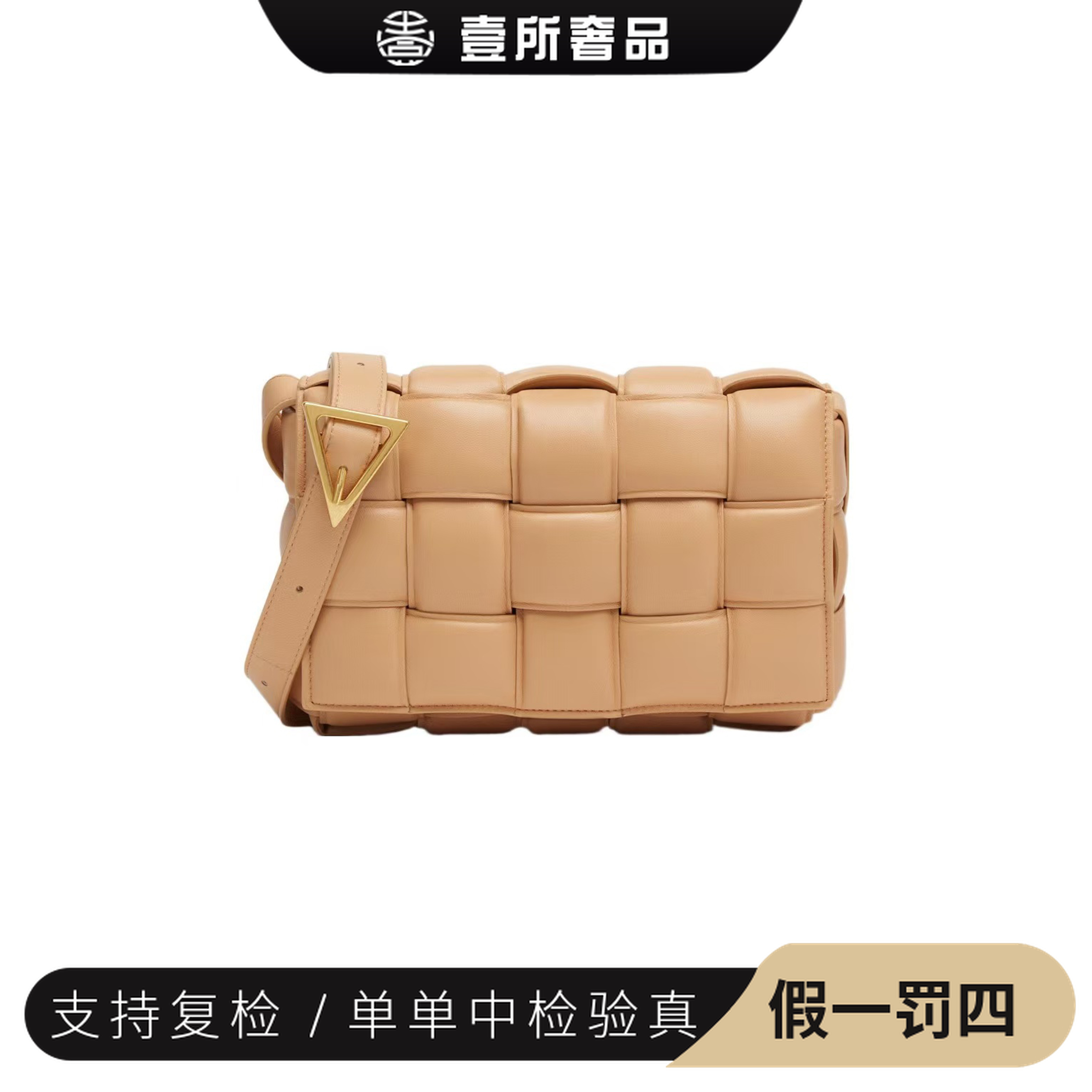 99新 BOTTEGA VENETA/葆蝶家 壹所奢品/bv编织皮革金扣斜跨包