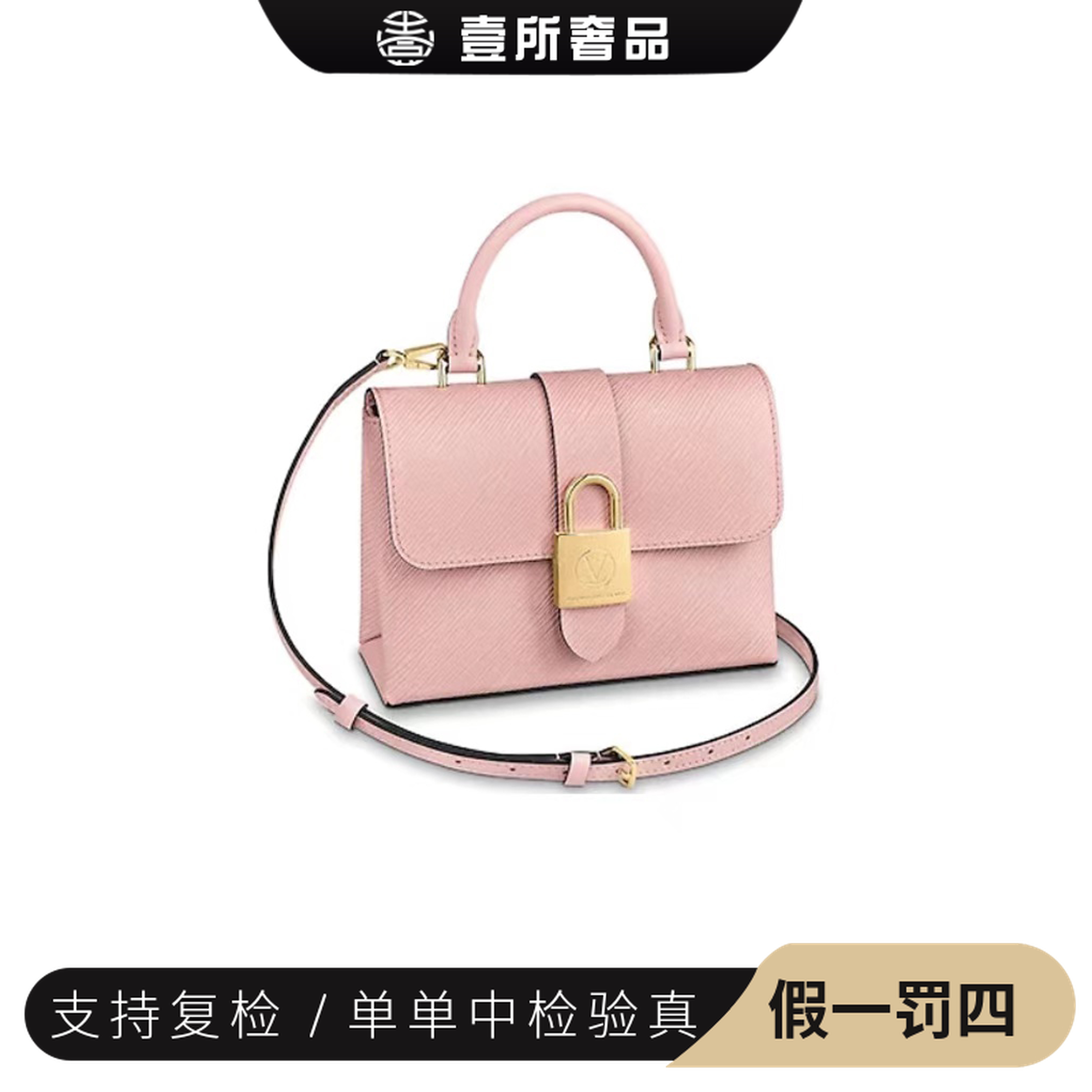 99新 LouisVuitton/路易威登 壹所奢品/粉色水波纹Lockybb包