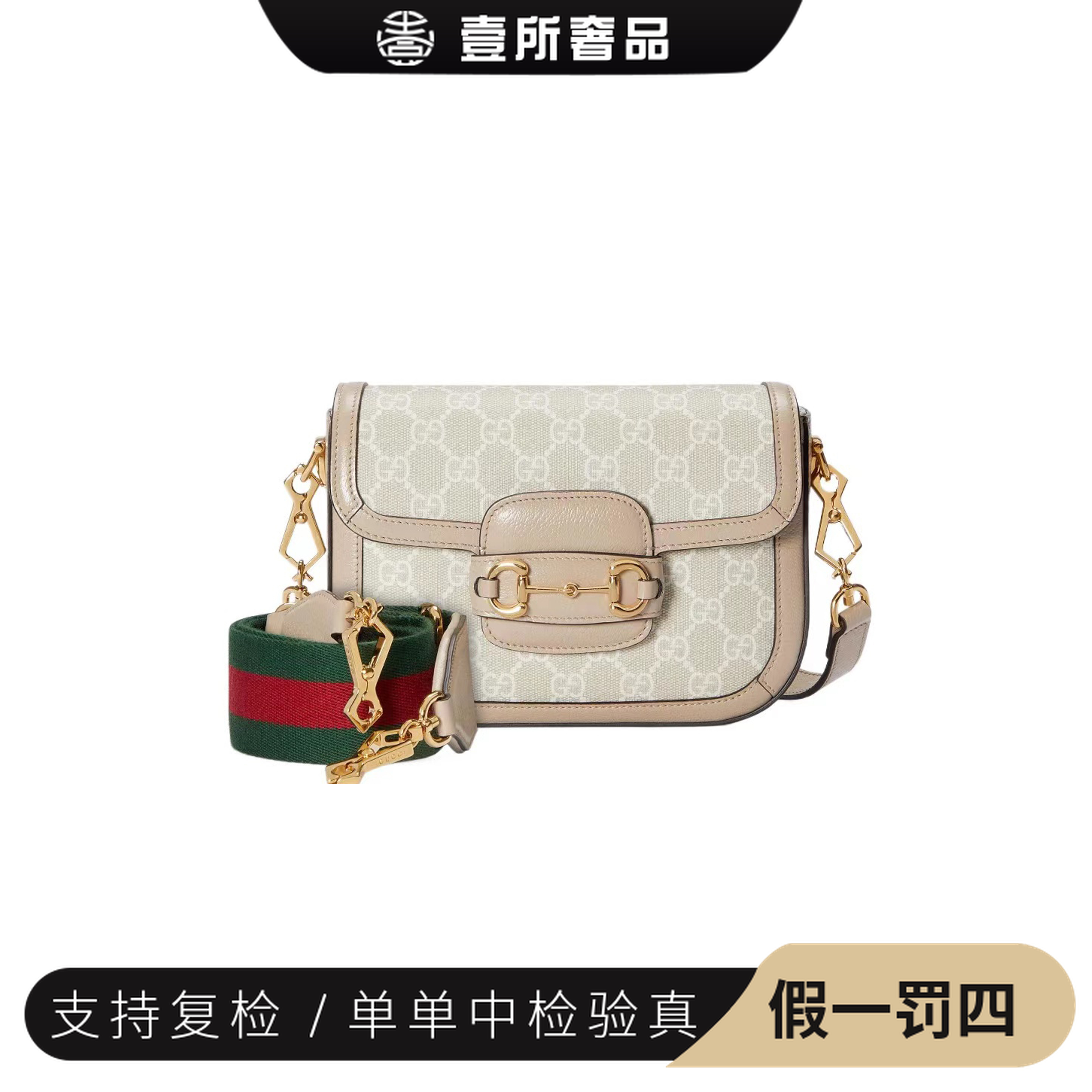 99新 GUCCI/古驰 壹所奢品/gucci1955马鞍mini米白色肩带斜跨包