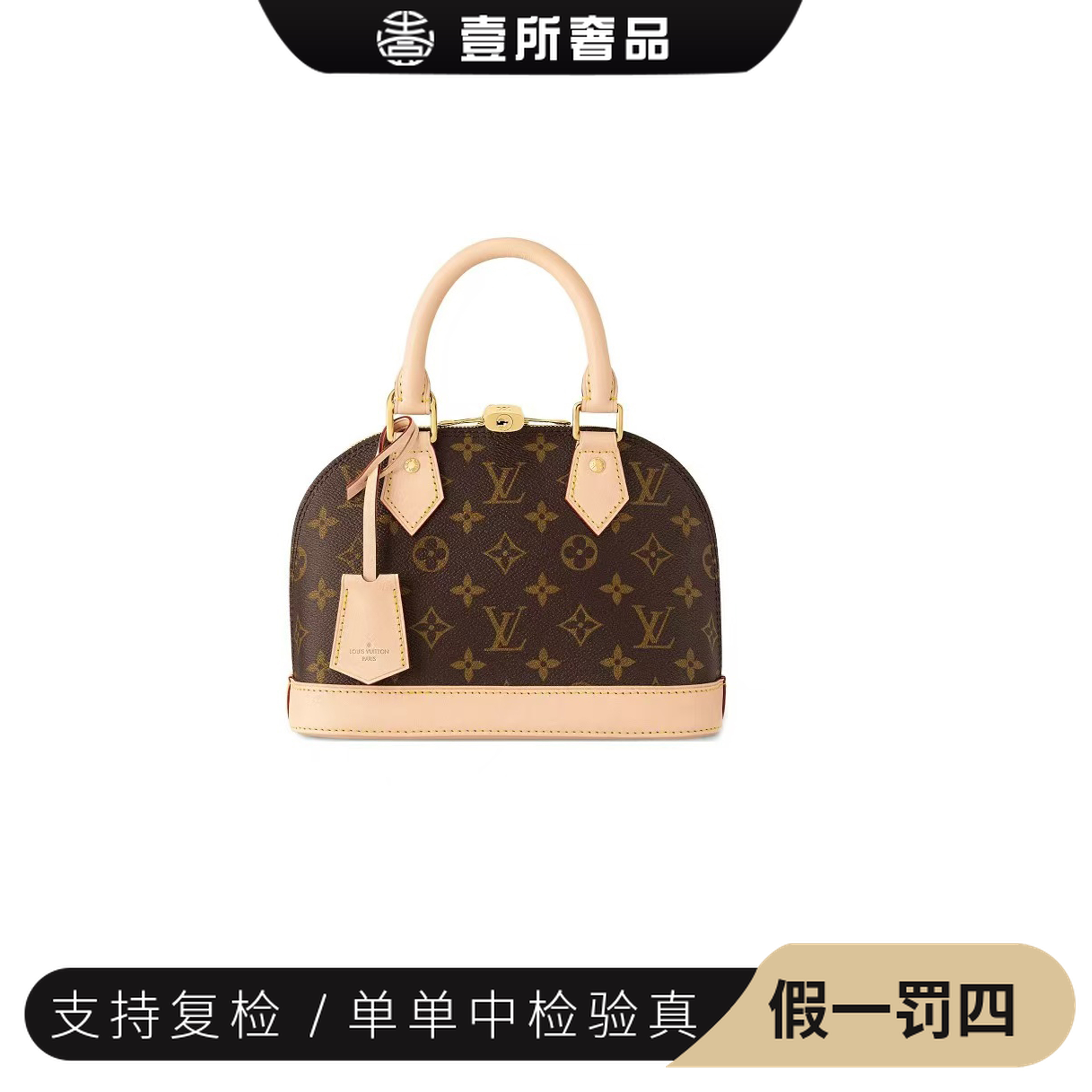 全新未使用 LouisVuitton/路易威登 壹所奢品/LV贝壳bb斜跨包闲置