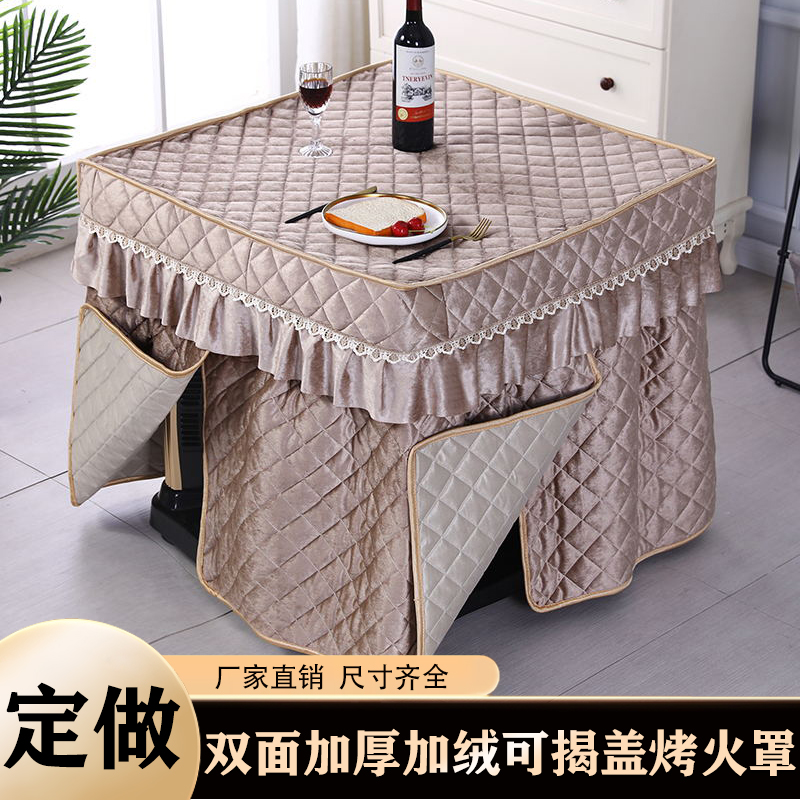 冬季家用可揭盖加绒加厚烤火桌罩子电炉取暖罩子取暖桌布罩烤火被