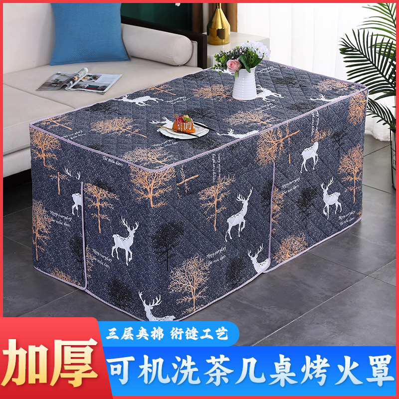 长方形茶几电炉取暖桌围布烤火罩被子冬天保暖烤火器罩套加厚新款