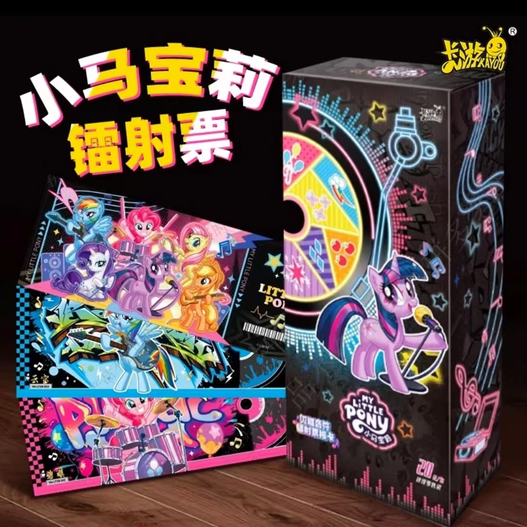 【平拆】小马宝莉闪耀音符镭射票根 （代拆）