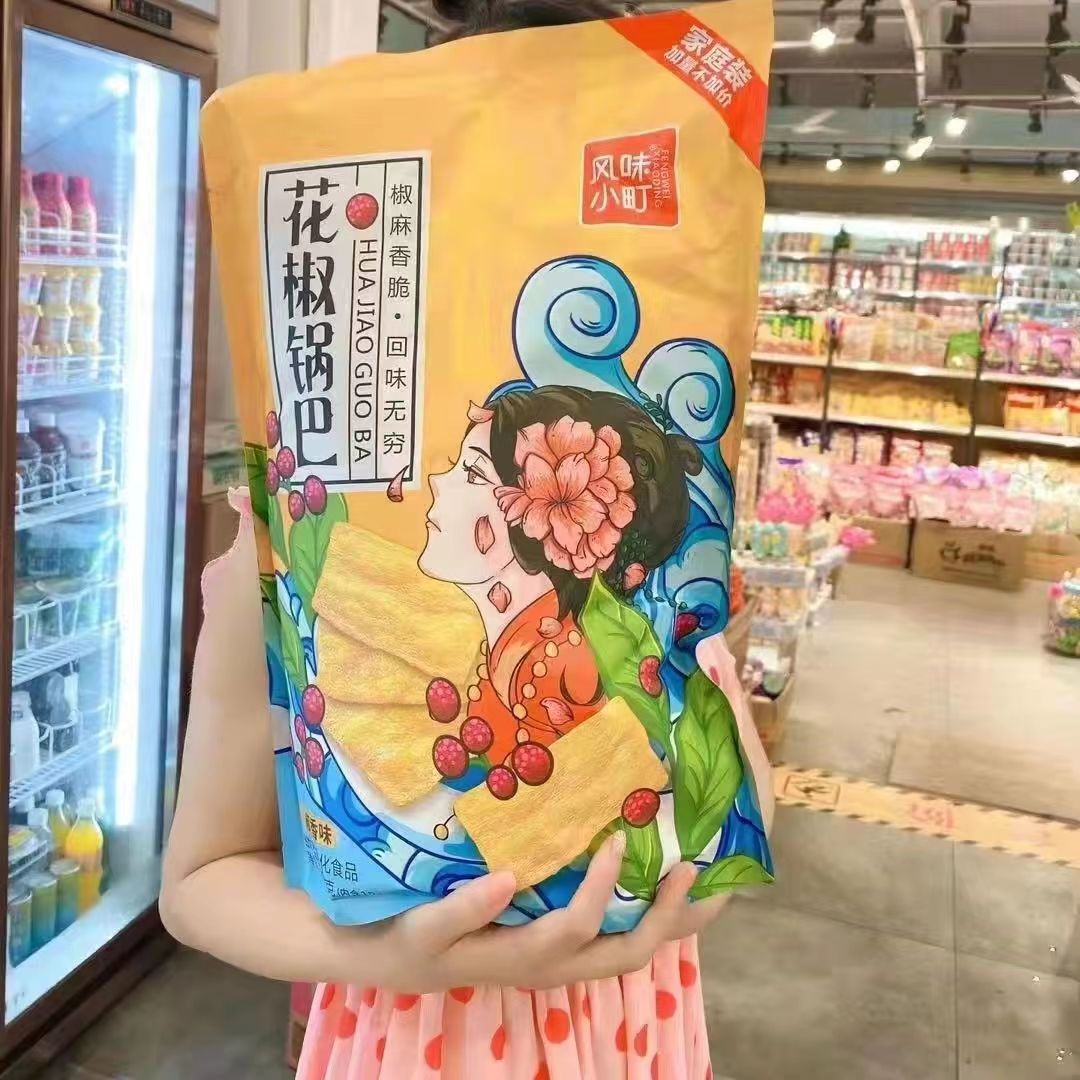 【双十一狂欢购】花椒锅巴个位数发12小包休闲追剧小零食